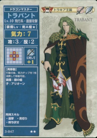 /images of/Travant/from/Fire Emblem Genealogy of the Holy War/uploads/chars/5092-1669968676.jpg